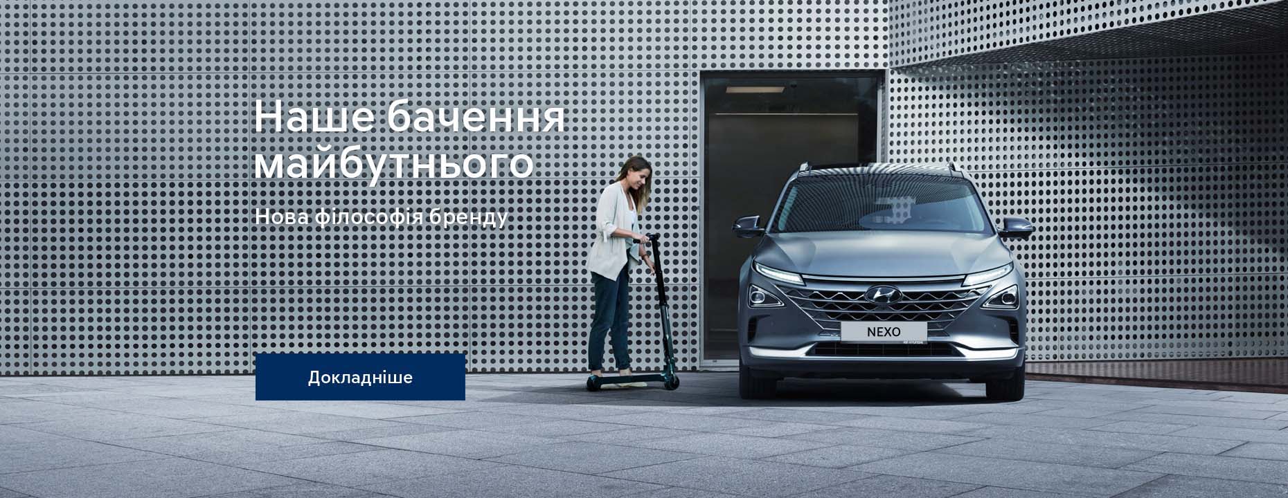 Hyundai | Офіційний дистриб'ютор | Хюндай Мотор Україна - фото 39