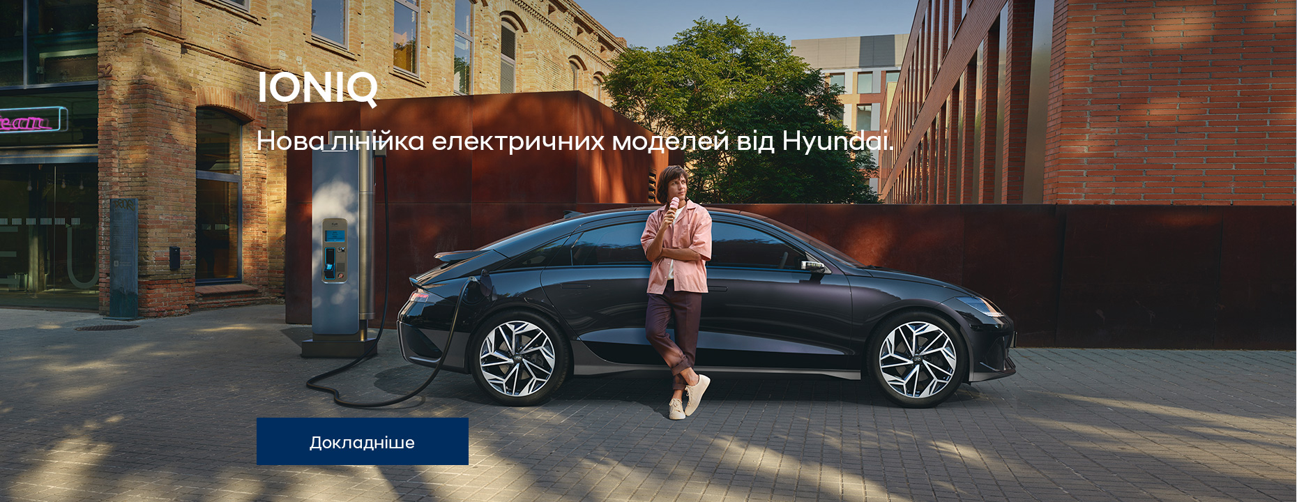 Hyundai | Офіційний дистриб'ютор | Хюндай Мотор Україна - фото 38