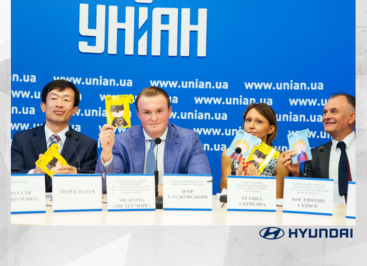 Компанія «Хюндай Мотор Україна» зібрала 135 000 гривень на навчання для дітей-сиріт | Хюндай Мотор Україна - фото 6