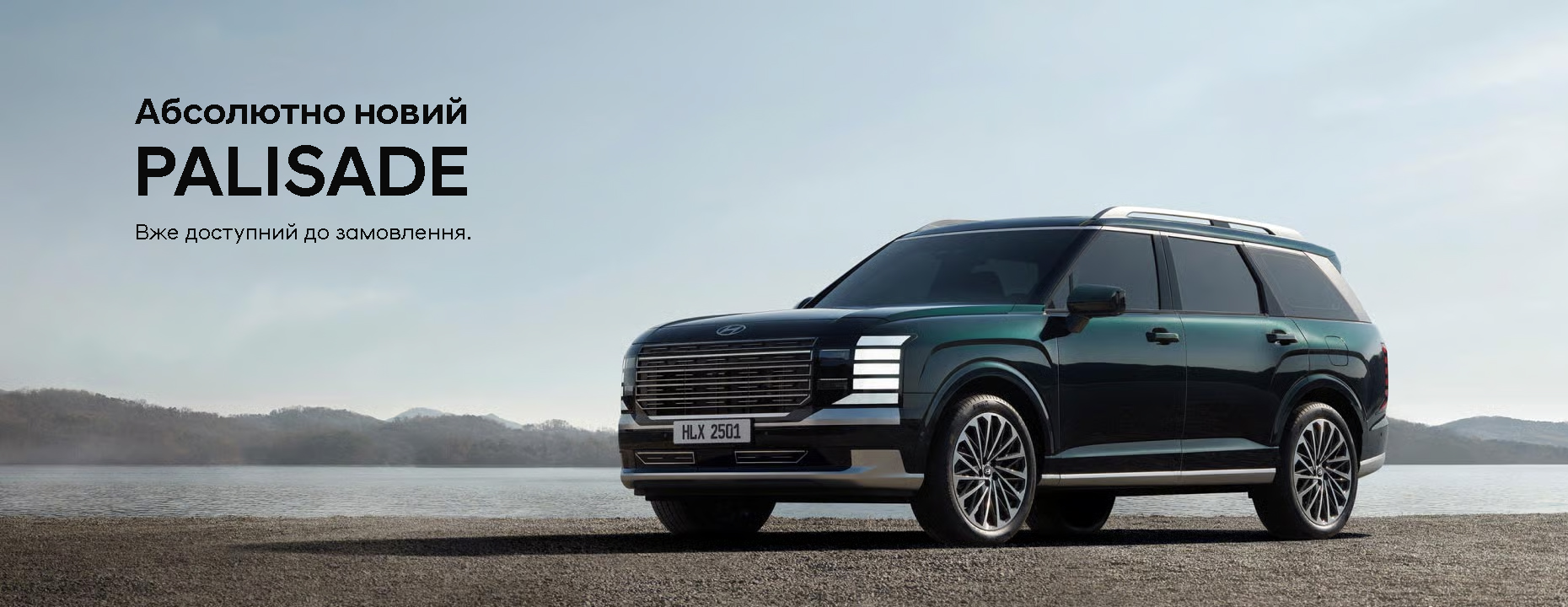 | Page 15 |Хюндай Мотор Україна - фото 8