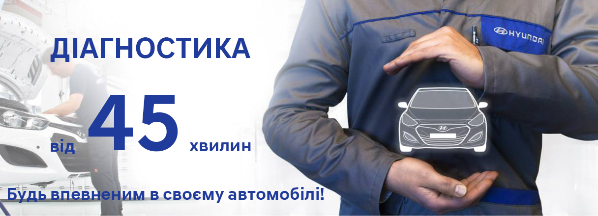 | Page 67 |Хюндай Мотор Україна - фото 7