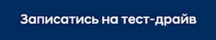 Спеціальні ціни на авто: вигода до 300 000 грн! | Капітал-Авто Плюс - фото 6